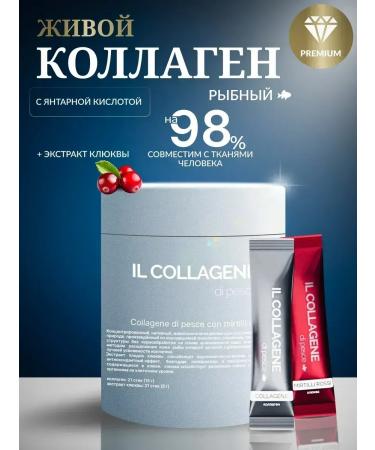 Native sea collagen - Buy Online on GoSupps.com