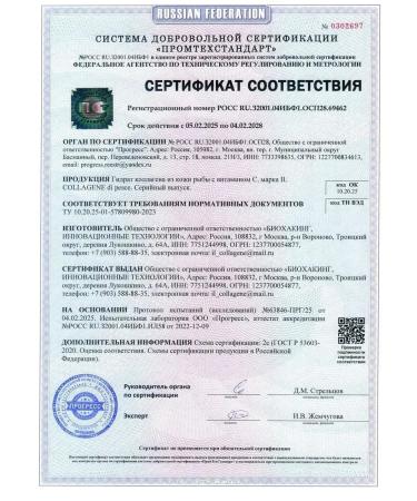 Native sea collagen - Buy Online on GoSupps.com