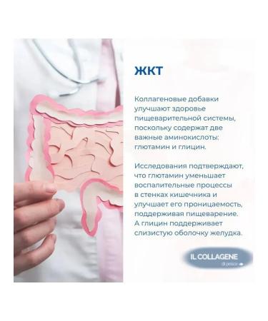 Fish collagen in sticks - Buy Online on GoSupps.com