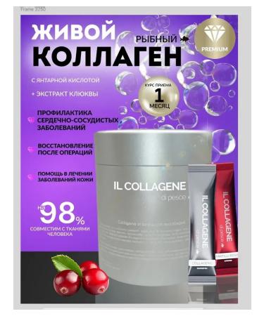 Pisces collagen without additives