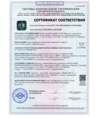 Pisces collagen without additives - Buy Online on GoSupps.com