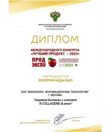 Collagen with fish cranberries - Buy Online on GoSupps.com