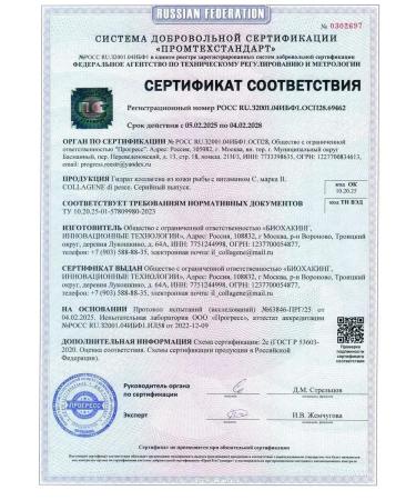 Collagen with fish cranberries - Buy Online on GoSupps.com