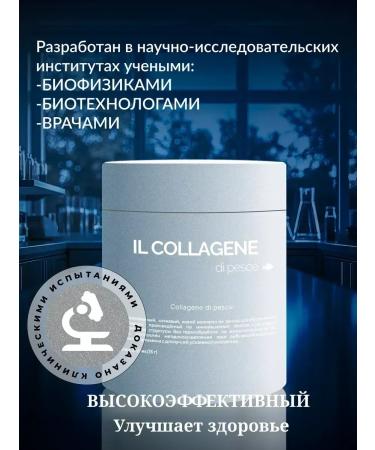Native collagen sea