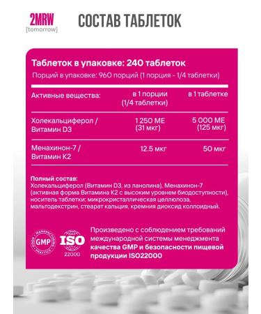 2MRW Mega Vitamin D3 5000 ME + K2 50 g 240 tablets - Buy Online on GoSupps.com