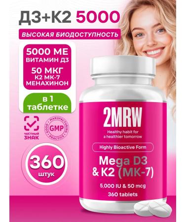 2MRW Mega Vitamin D3 5000 ME + K2 50 g 360 tablets