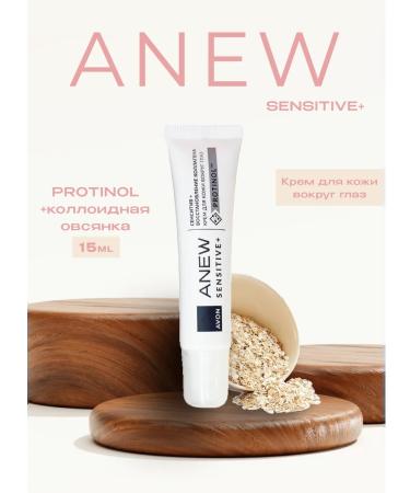 AVON Skin cream around the eyes Anew Sensitive+