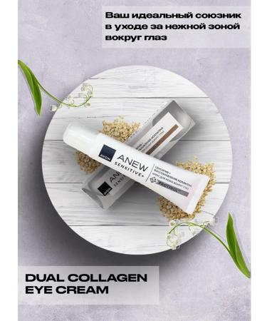 AVON Skin cream around the eyes Anew Sensitive+ - Buy Online on GoSupps.com