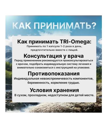 SNT Swiss Nutrition Technology SNT Omega 3 Tri-MEGA 500 250 250 1050 mg 90 capsules - Buy Online on GoSupps.com