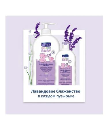Septona Children's shampoo and shower gel 200 ml - Buy Online on GoSupps.com