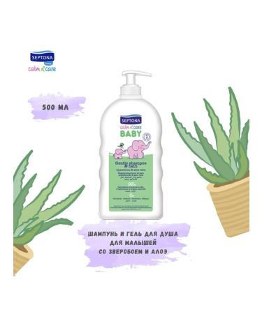 Septona Shampoo and shower gel with St. John's wort and aloe 500 ml 0+