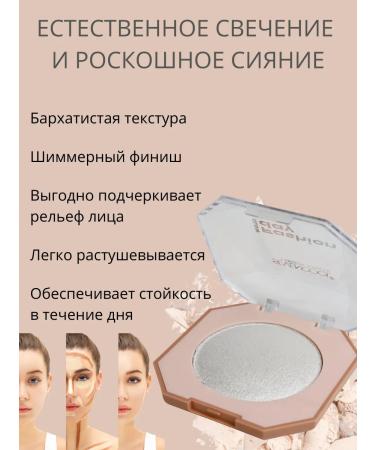 FORTUNA BELLEZZA SevenCool Highlighter Tone 01 - Buy Online on GoSupps.com