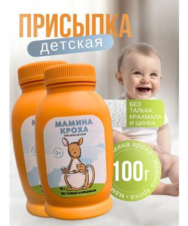 Mommy's little one Disfacing children for newborns without zinc (100 g)