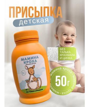 Mommy's little one Pilust Pilosa for newborns without zinc (50 g)