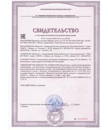 Mommy's little one Pilust Pilosa for newborns without zinc (50 g) - Buy Online on GoSupps.com