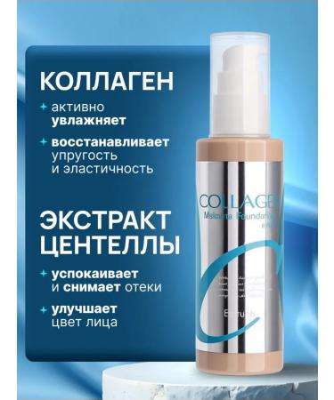 ENOUGH Tonal face cream Collagen 13 tone - Buy Online on GoSupps.com