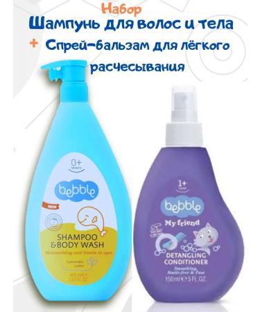 BEBBLE Set for bathing children