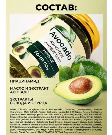 Zozu Ampoule rejuvenating serum with avocado extract 3B1 - Buy Online on GoSupps.com