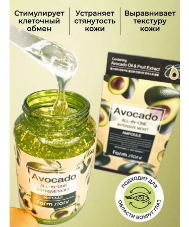 Zozu Ampoule rejuvenating serum with avocado extract 3B1 - Buy Online on GoSupps.com