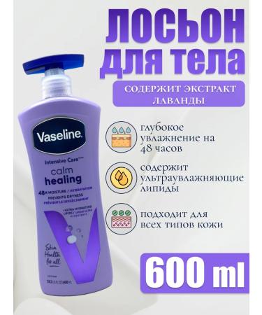 Vaseline Body lotion with lavender extract Calm Healing