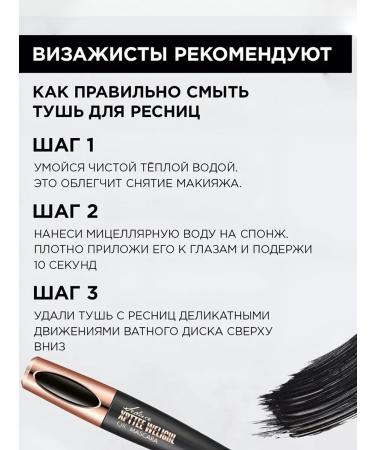 Zozu Black volume and lengthening mascara - Buy Online on GoSupps.com