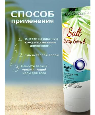 BELLISS Salt-scrub for body collagen with peptides 450g - Buy Online on GoSupps.com