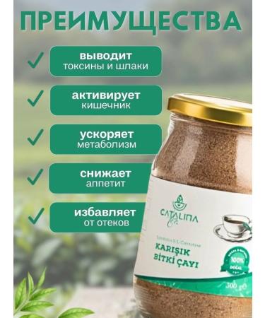detox Catalina weight loss tea is effective - Buy Online on GoSupps.com