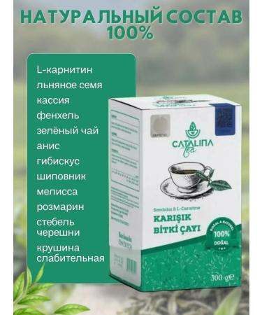 detox Catalina weight loss tea is effective - Buy Online on GoSupps.com