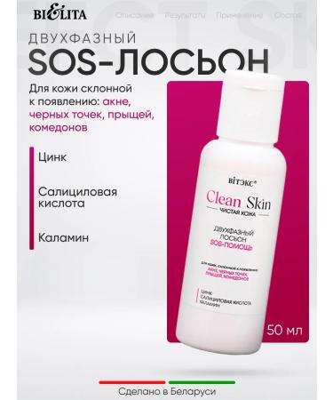 Vitex Acne inflammation and acne with zinc and kalamin