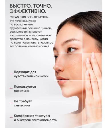 Vitex Acne inflammation and acne with zinc and kalamin - Buy Online on GoSupps.com