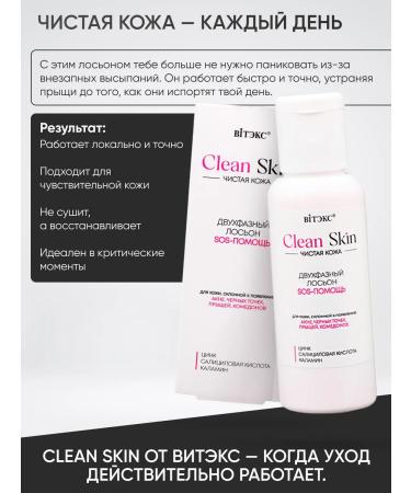 Vitex Acne inflammation and acne with zinc and kalamin - Buy Online on GoSupps.com