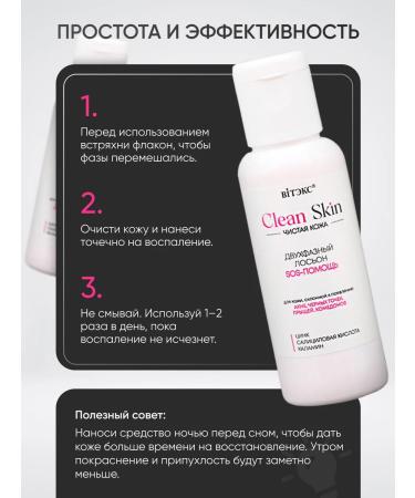 Vitex Acne inflammation and acne with zinc and kalamin - Buy Online on GoSupps.com
