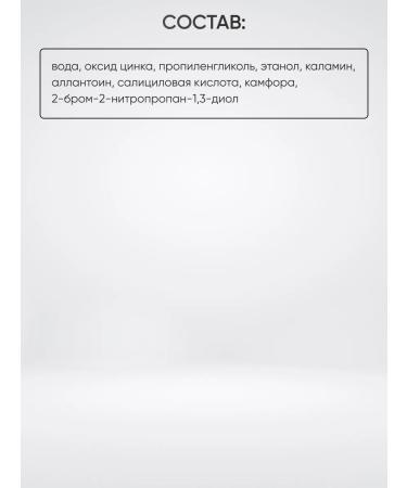 Vitex Acne inflammation and acne with zinc and kalamin - Buy Online on GoSupps.com