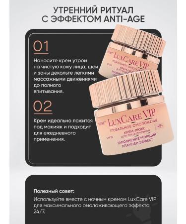 Vitex Facial cream 45+ with a flamper effect and SPF 20 - Buy Online on GoSupps.com