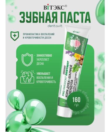 Vitex Dentavit toothpaste