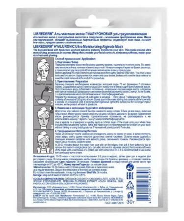 Librider Mask Gialuron Alginate Ult Ul 30 0 N1-3 pcs