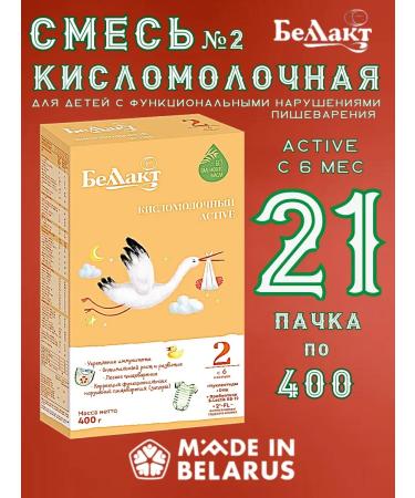 Bellakt Children's dairy mixture 2 from 6 to 12 months