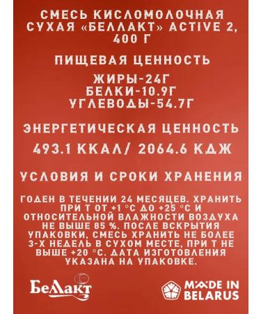 Bellakt Children's dairy mixture 2 from 6 to 12 months - Buy Online on GoSupps.com