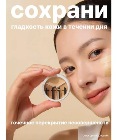 TFIT Classler for the face and eyes of the palette corrector B01 Korea - Buy Online on GoSupps.com