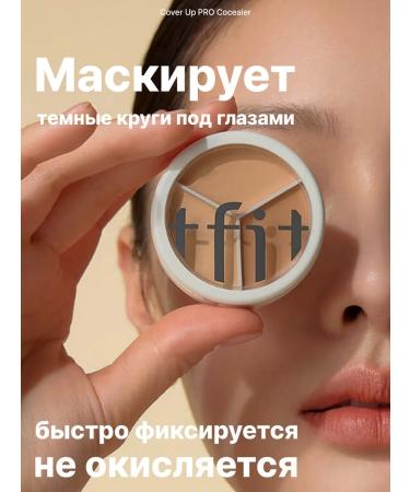 TFIT Classler for the face and eyes of the palette corrector B01 Korea - Buy Online on GoSupps.com