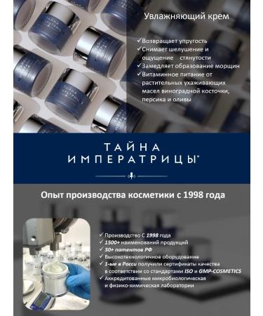 The Empress's Secret Moisturizing face cream - Buy Online on GoSupps.com