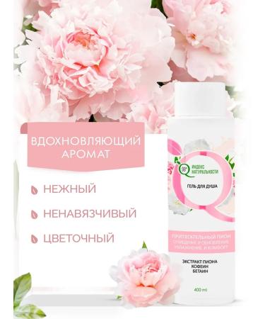 Naturalness Index Women's shower gel set 3 pcs - Buy Online on GoSupps.com