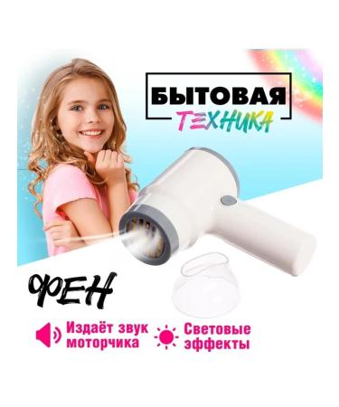 Sima-land Household appliances "Fen"