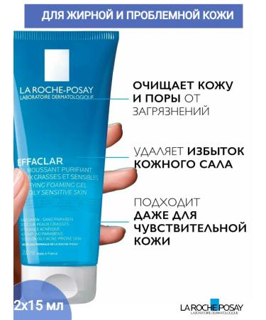 LA Roche-Posay Effaclar gel for washing 30ml - Buy Online on GoSupps.com