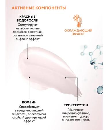 ARAVIA Professional Lymphodrenazhnaya face mask with red algae 100 ml - Buy Online on GoSupps.com