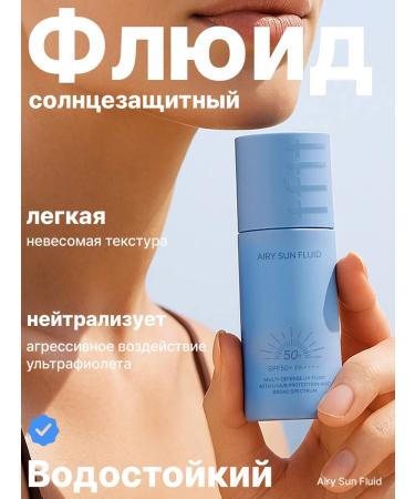 TFIT Sunglating moisturizing fluid waterproof