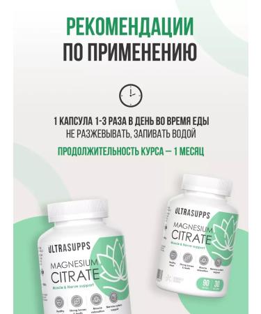 UltraSupps Vitamins magnesium citrate 90 capsules for sleep and nervous systems - Buy Online on GoSupps.com
