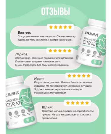 UltraSupps Vitamins magnesium citrate 90 capsules for sleep and nervous systems - Buy Online on GoSupps.com