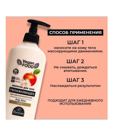 Sima-land Floresan milk moisturizer 500 ml moisturizing - Buy Online on GoSupps.com