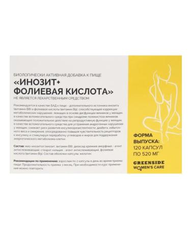 Sima-land Inosite 1000 mg + folic acid 400 mk 120 capsules 520 mg - Buy Online on GoSupps.com